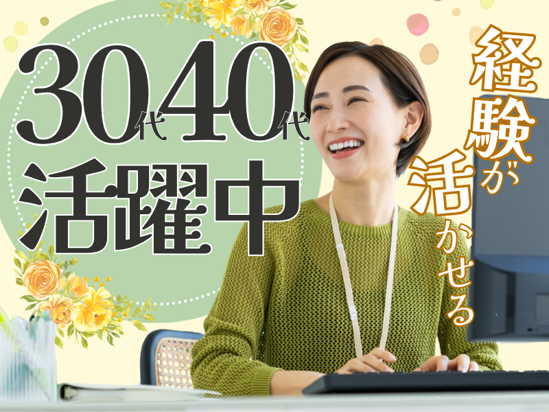 株式会社オガワスプリングの求人・転職情報