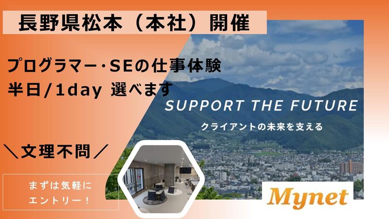 株式会社マイネットシステム