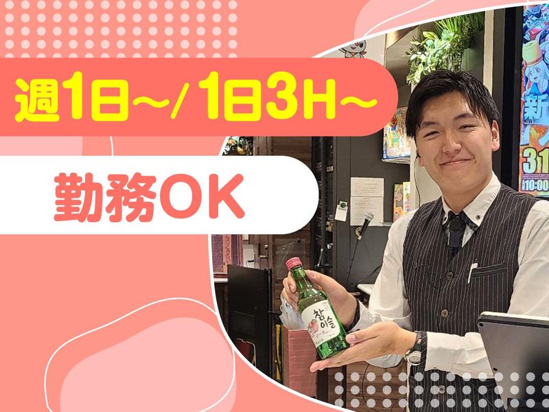 エクス・アリーナ東京のアルバイト・バイト求人情報-04