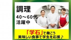 株式会社リエイの求人・転職情報