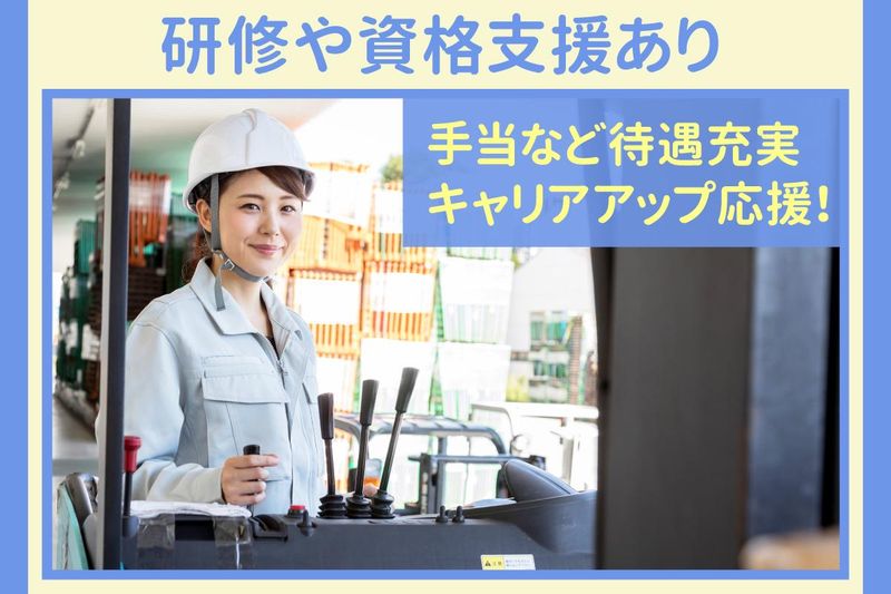 加須ロジスティクスセンターのアルバイト・バイト求人情報-04