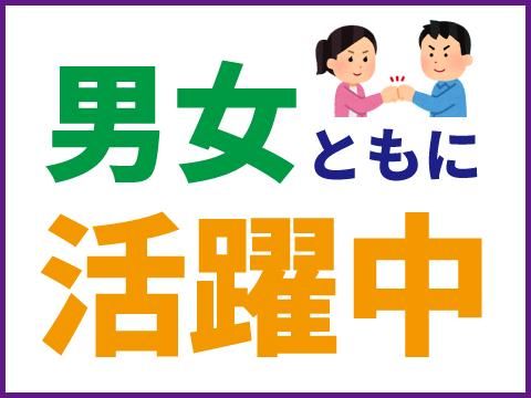 株式会社ホットスタッフ東広島の求人情報