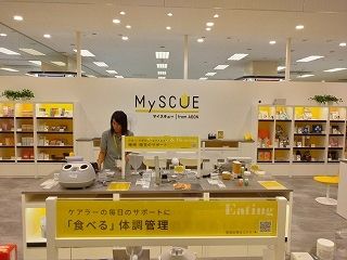 MySCUE(マイスキュー)品川シーサイド店のアルバイト・バイト求人情報-03