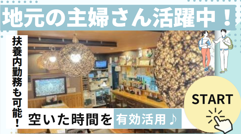 串焼ホルモン　長門のアルバイト・バイト求人情報-01