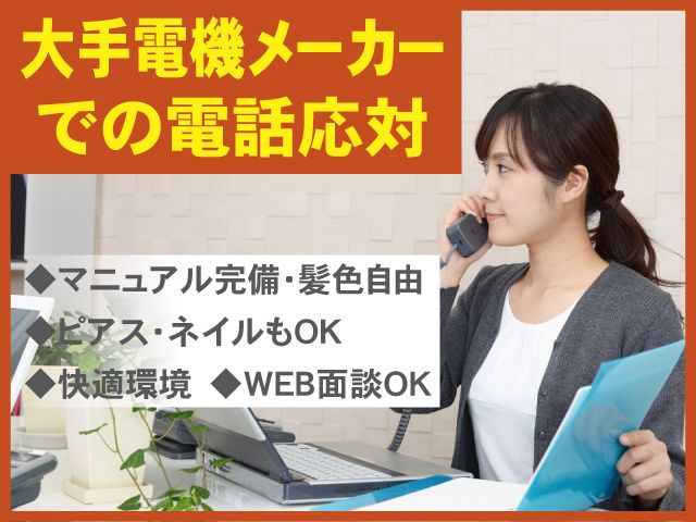 株式会社アウトソーシングトータルサポート 群馬営業所の派遣求人情報