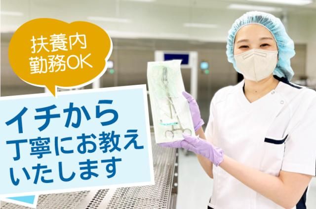 ワタキューセイモア株式会社