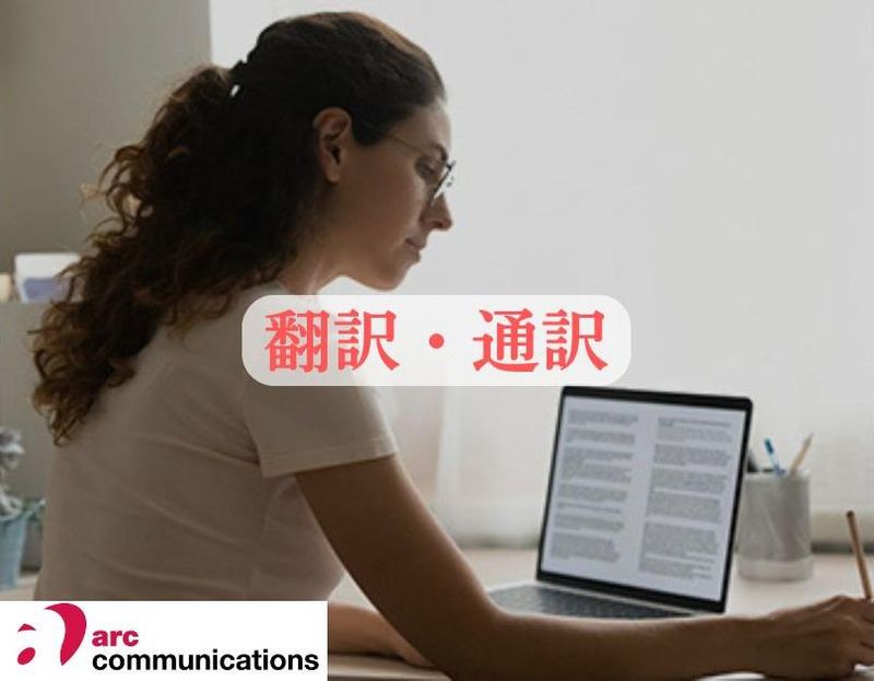 紹介会社:株式会社アークコミュニケーションズの求人・転職情報