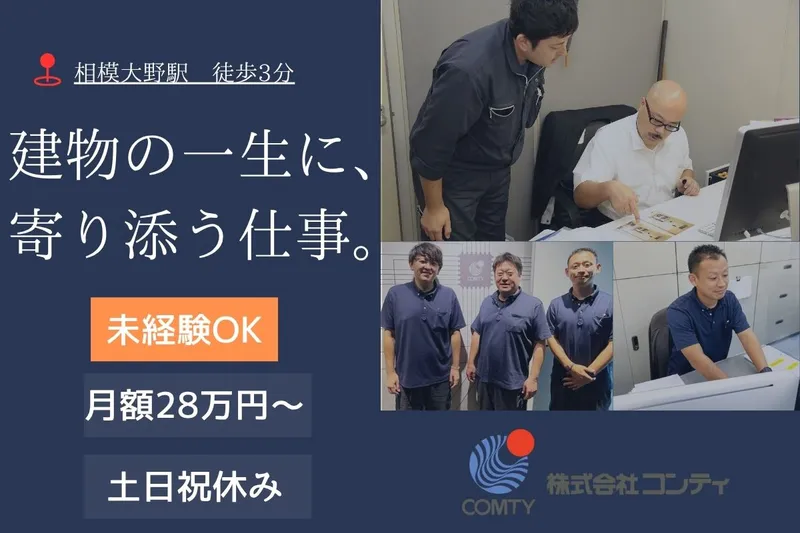 株式会社コンティの求人・転職情報