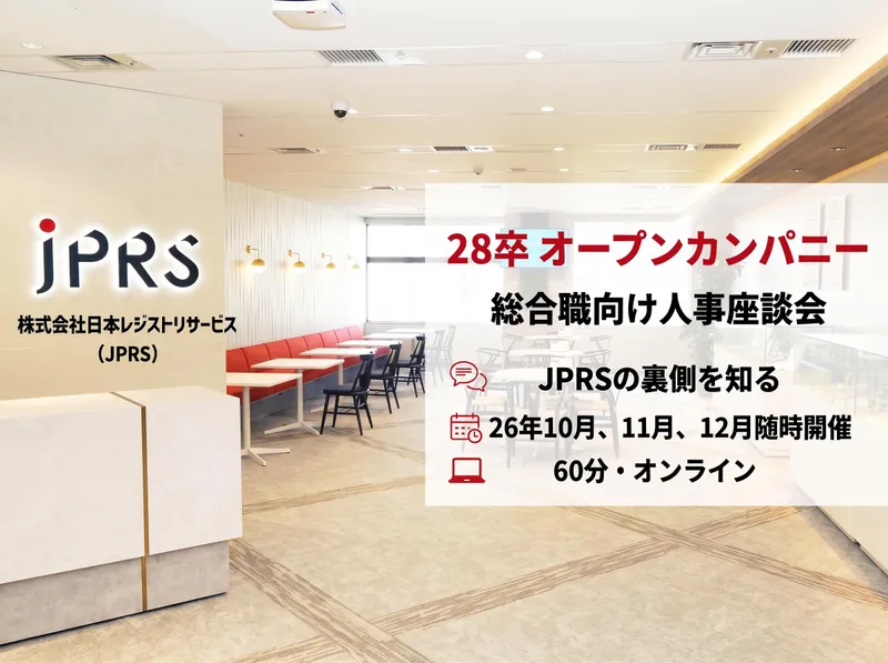 株式会社日本レジストリサービス