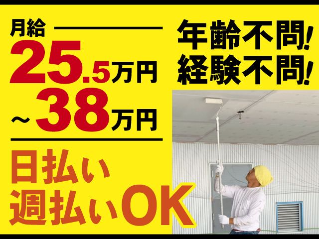 有限会社 萩野塗装工業の求人・転職情報