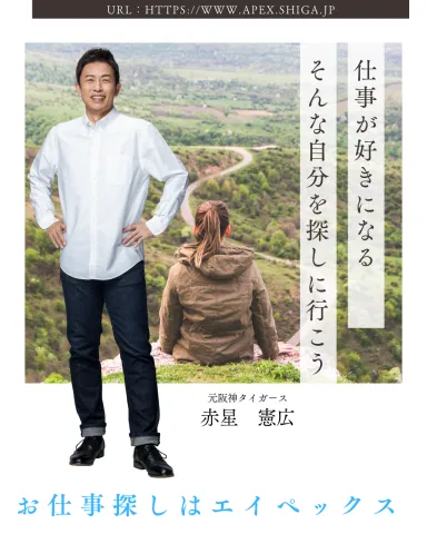 株式会社エイペックス　【本社】