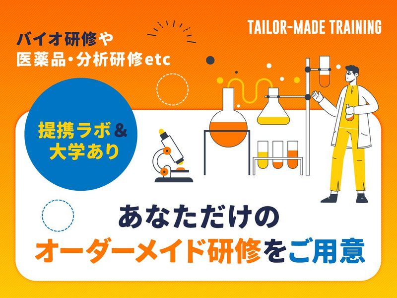 株式会社ワールドインテックのアルバイト・バイト求人情報-02