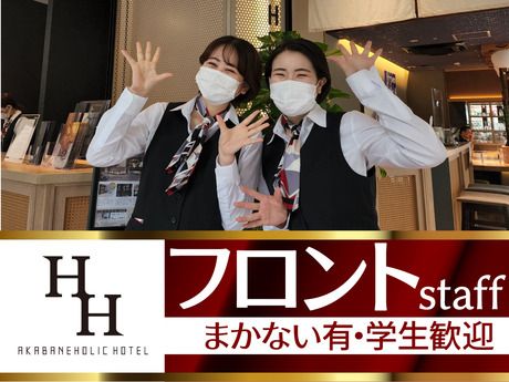 フレンドステージ　赤羽ホリックホテルのアルバイト・バイト求人情報-01