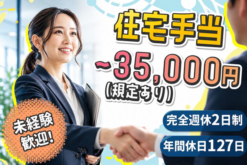 安立鋼業株式会社の求人・転職情報