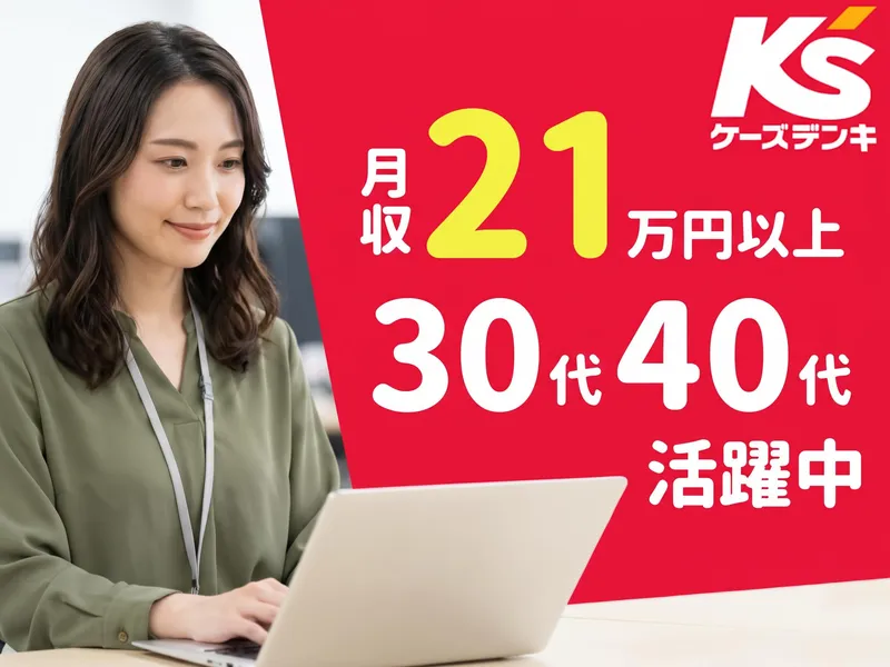 株式会社ギガスのアルバイト・バイト求人情報