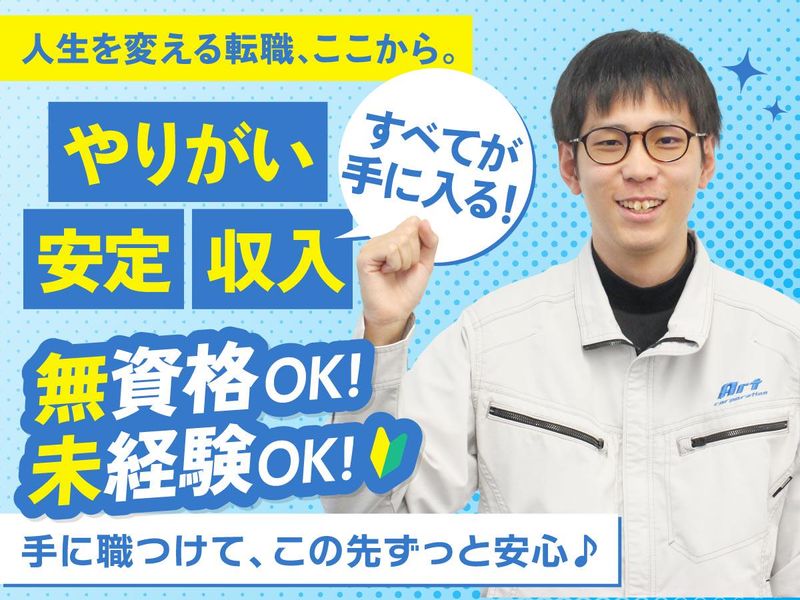 株式会社アートコーポレーションの求人・転職情報