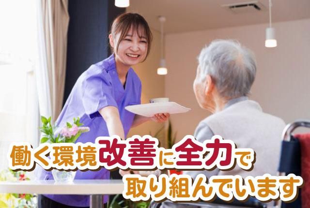 社会福祉法人蓬愛会の求人・転職情報