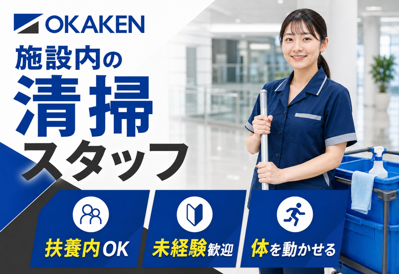 岡﨑建工株式会社の求人・転職情報