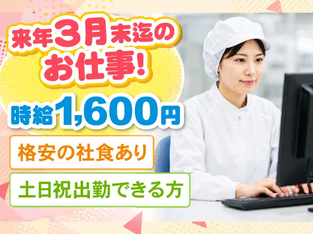 株式会社センドフォースのアルバイト・バイト求人情報