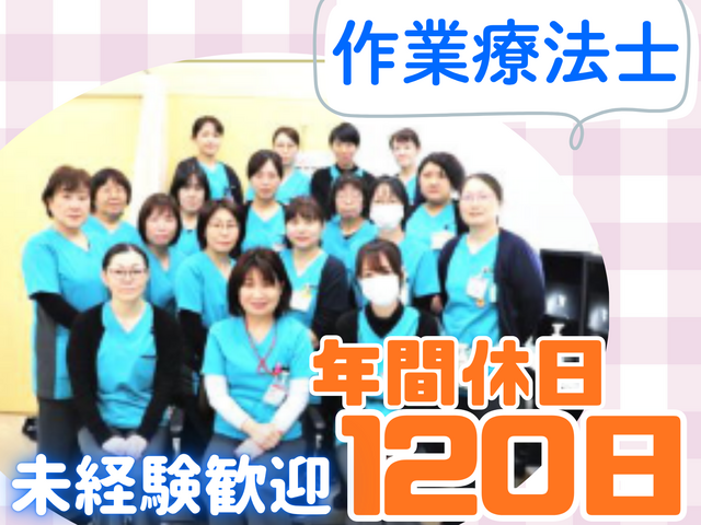 一般社団法人因島医師会　因島医師会病院の求人・転職情報
