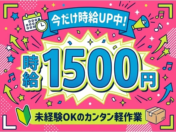 ファイズオペレーションズ株式会社のアルバイト・バイト求人情報