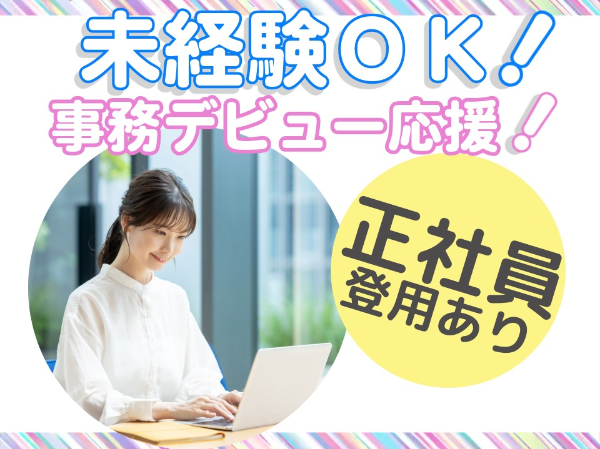 西日本エリートスタッフ株式会社　佐賀オフィスのアルバイト・バイト求人情報-17