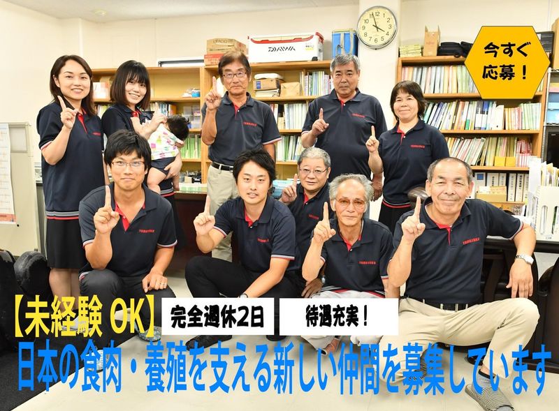 株式会社山坂の求人・転職情報