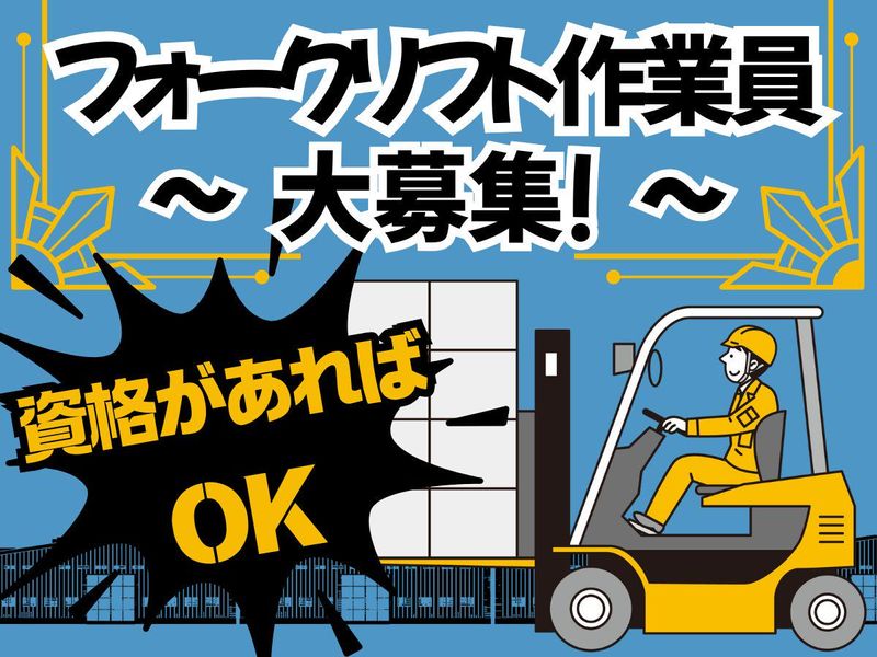 株式会社クリーンコーポレーション北海道のアルバイト・バイト求人情報-04