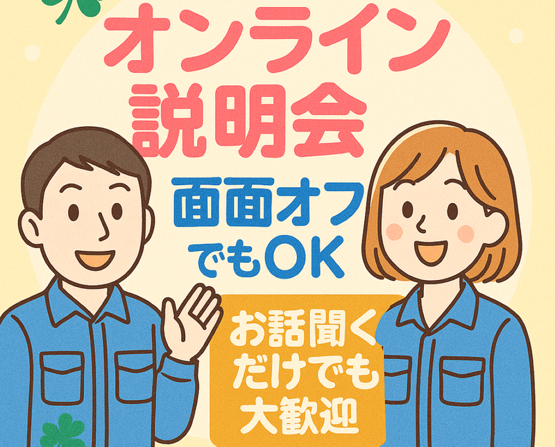 株式会社bring upのアルバイト・バイト求人情報-02