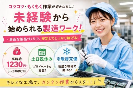 株式会社グローバルキャストのアルバイト・バイト求人情報-44