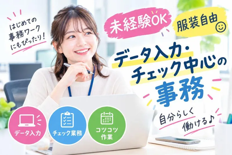 株式会社アンフ・スタイル(派遣先:京都府京都市下京区/官公庁関連)のアルバイト・バイト求人情報