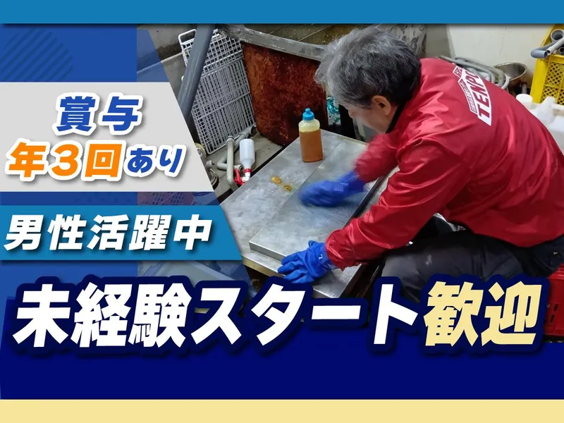 株式会社ＣＮＴｐｌｕｓの求人・転職情報