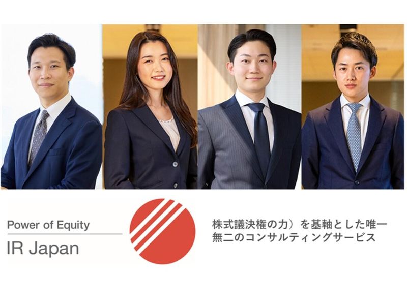 株式会社アイ・アールジャパン