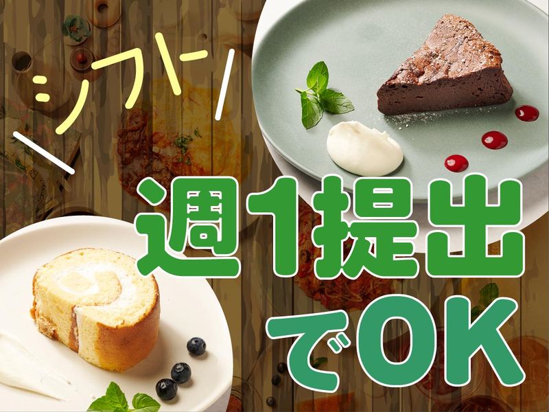 A&A CAFEのアルバイト・バイト求人情報-04