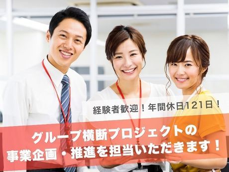 日創グループ株式会社の求人・転職情報