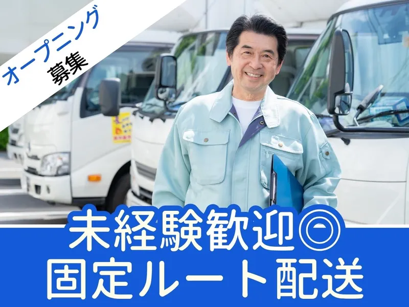 Delicle Wans BASE屋敷店のアルバイト・バイト求人情報