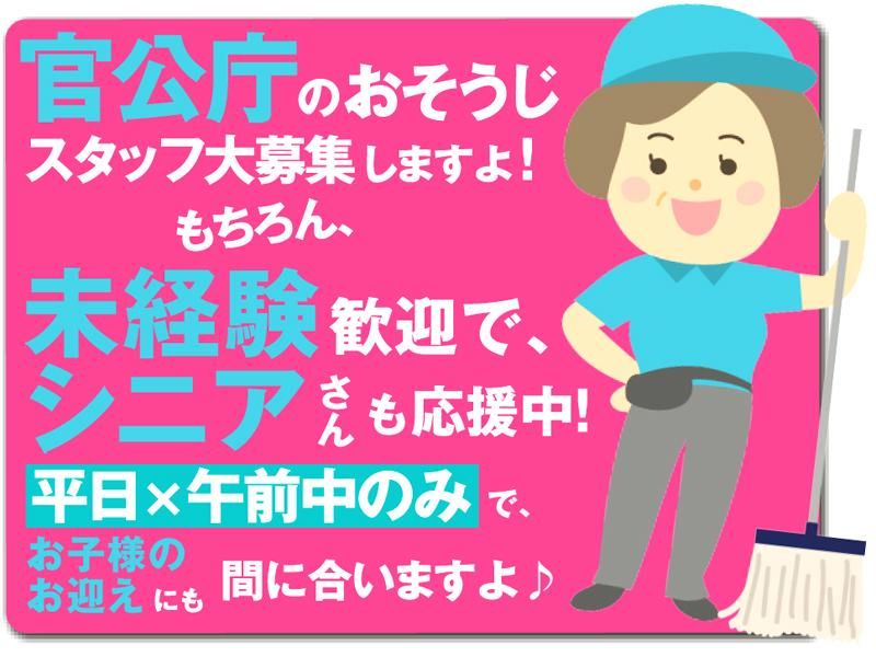 宮崎市別府町の官公庁のアルバイト・バイト求人情報-03