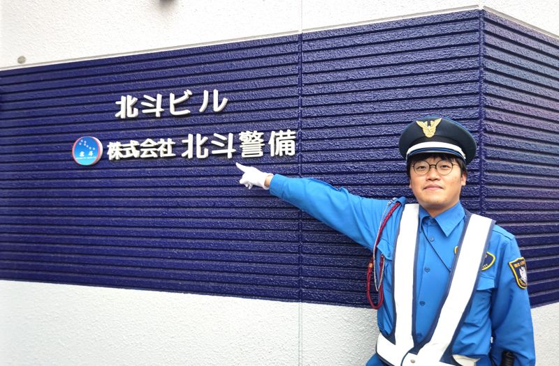 株式会社北斗警備　札幌本店のアルバイト・バイト求人情報-02