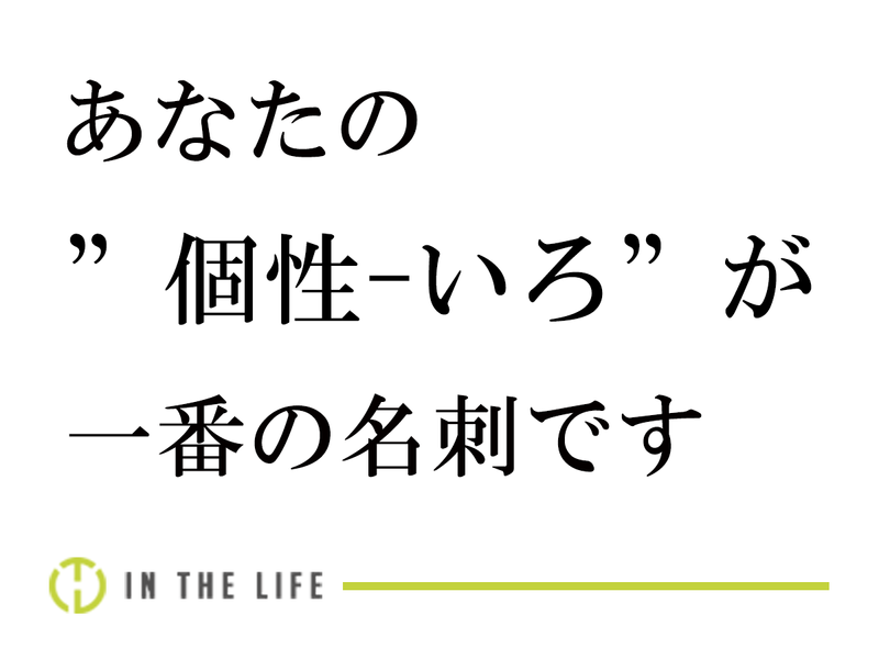 インザライフ株式会社