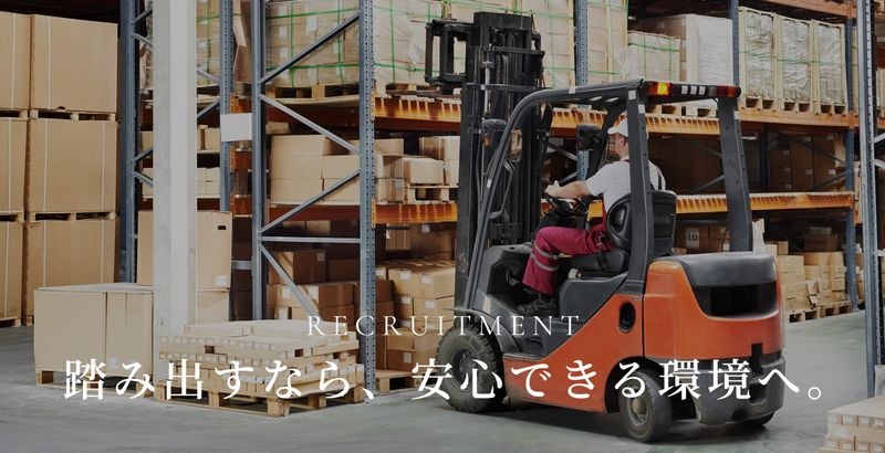 渡部物産株式会社の求人・転職情報