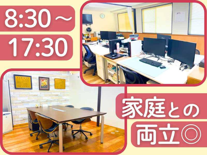 株式会社渡辺電設のアルバイト・バイト求人情報-02