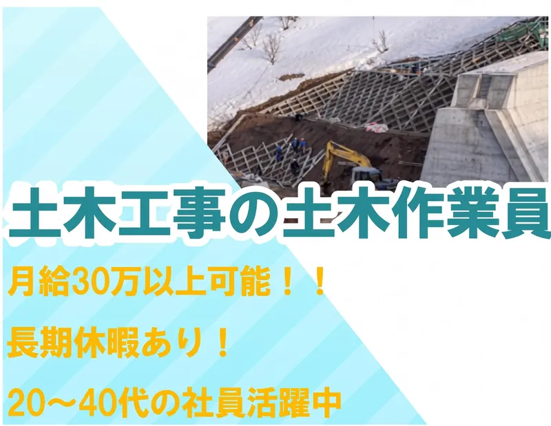 株式会社大真建設の求人・転職情報
