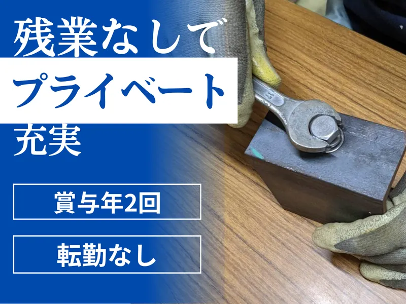 株式会社キダ工業の求人・転職情報
