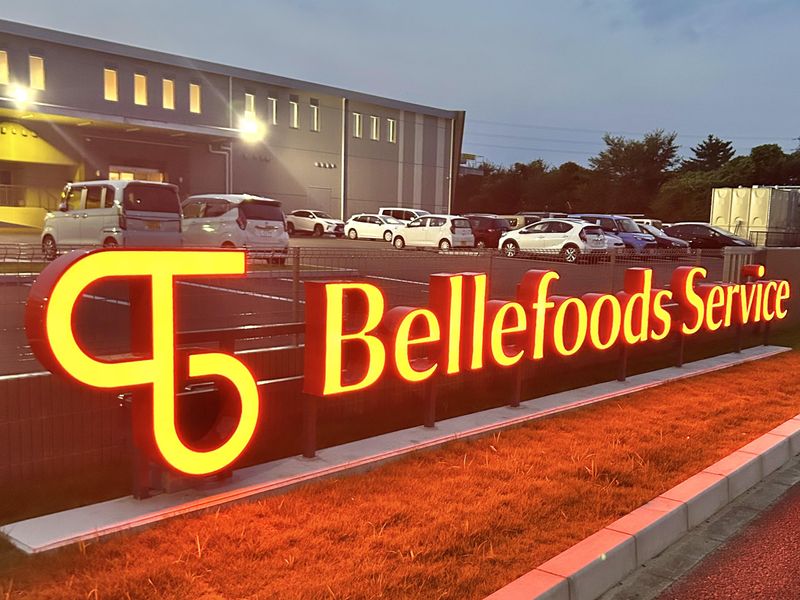 ベルフーズサービス株式会社の求人・転職情報