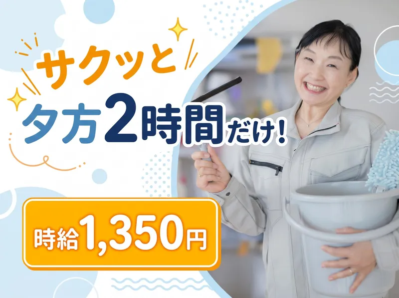 株式会社ケントク(BC業務部)のアルバイト・バイト求人情報