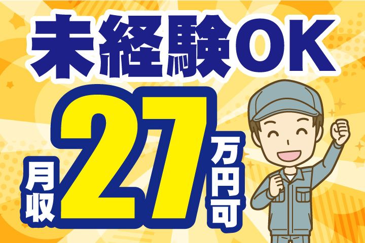 株式会社アドサポートのアルバイト・バイト求人情報-22