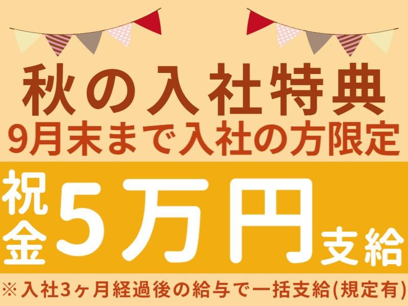 株式会社グロップエスシーのアルバイト・バイト求人情報-04
