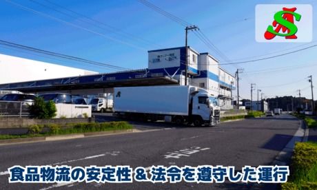 株式会社サンエー物流の求人・転職情報