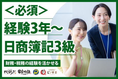 株式会社フジオフードシステムの求人・転職情報