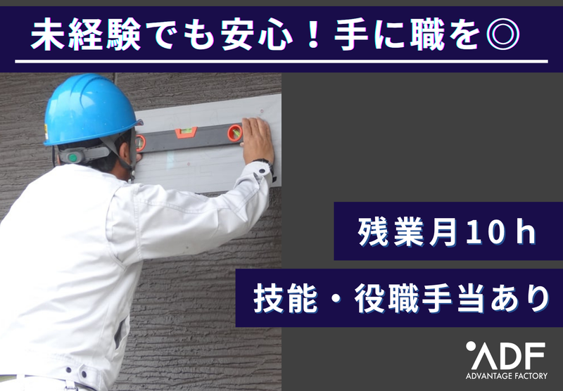 株式会社アドバンテージ・ファクトリーの求人・転職情報